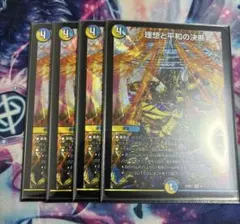 パーフェクトアルカディア