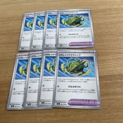 メガレックウザキャップ　8枚　ポケモンカード