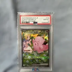 極美品_PSA10】リーリエのピッピex SAR - メルカリ