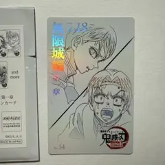 劇場グッズ 鬼滅の刃 無限城編 ムービーチケット風カード 村田愈史郎