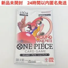 ワンピースカードゲーム ROUND1 プロモ 1パック - メルカリ