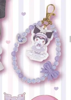 クロミ ビーズチャーム