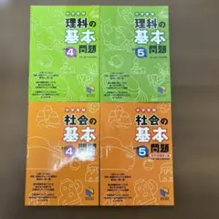 2025年最新】日能研 5年 テキストの人気アイテム - メルカリ