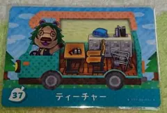 どうぶつの森 amiibo+ amiiboカード 37 ティーチャー