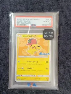 【PSA10】1999年　ポケモン　カードダス ピカチュウ　 サトシ＆ヒロシ PSA10】1999年 ポケモン カードダス ピカチュウ サトシ＆ヒロシ - メルカリ