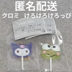 サンリオ カラフル キャンディ チャーム ガチャ ガチャポン ガチャガチャ