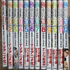 2026年最新】極道主夫 全巻の人気アイテム - メルカリ