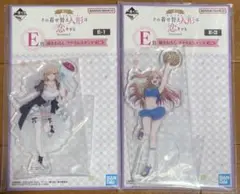 一番くじ　その着せ替え人形は恋をする　E賞2種セット
