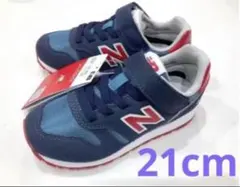 ニューバランス キッズスニーカー YV373JA2ネイビー/レッド 21cm