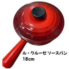 ル・クルーゼ ソースパン 18cm IH対応 蓋付き レッド ホーロー鍋のサムネイル