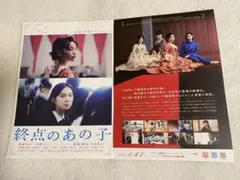 映画　終点のあの子 第ニ弾　フライヤー 50枚セット