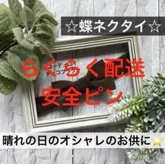 蝶ネクタイ　小学生　キッズ　子ども　コーデュロイ　七五三　正装　無地　茶　結婚式