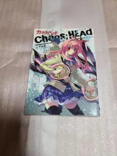 2026年最新】カオスヘッドの人気アイテム - メルカリ