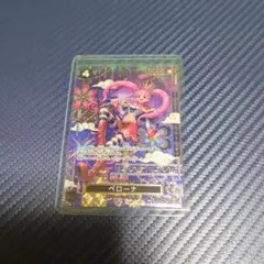 ONEPIECEカード　ペローナ　SP　蒼海の七傑