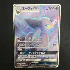 エーフィGX SR 2026年最新】エーフィgx srの人気アイテム - メルカリ