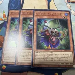 遊戯王 ヴィジョン・リゾネーター スーパーレア 3枚