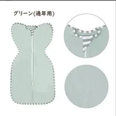 新品未使用 スワドル Sサイズ グリーン 綿100％