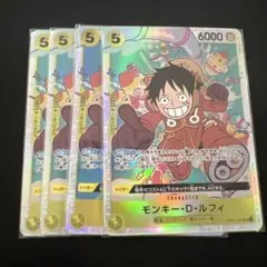 モンキー・D・ルフィ SR OP07-109 4枚