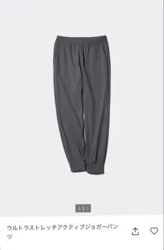 ユニクロ　ウルトラストレッチアクティブジョガーパンツ XXL グレー