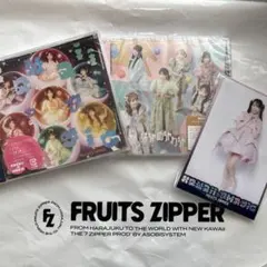 FRUITS ZIPPER 新品未開封通常盤CD まつかれポストカード