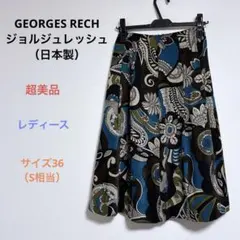 超美品 GEORGE RECH PARIS 総柄 フレア膝丈スカートS 日本製のサムネイル