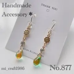 【SALE！】プチプラ ピアス No.877 チェコビーズ