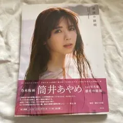前島亜美 写真集 あみた 直筆サイン入り - メルカリ