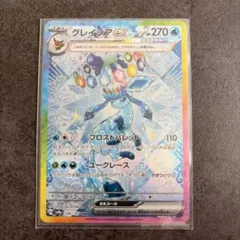 ポケモンカード　貴重　グレイシアEX　SR　その他BWSR11枚まとめ売り 2025年最新】グレイシアex srの人気アイテム - メルカリ