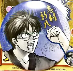 銀魂　銀魂展缶バッジコレクション　志村新八