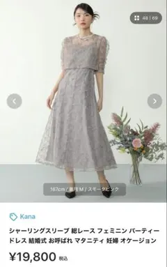 Kana◇niana◇ エンブロイダリーボレロセットドレス　オケージョン　M
