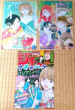 【初版　透明カバー付き】アオのハコ　　オマケ多数 2025年最新】アオのハコ他の人気アイテム - メルカリ