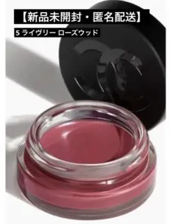 CHANEL N°1 DE CHANEL バーム ピンク系