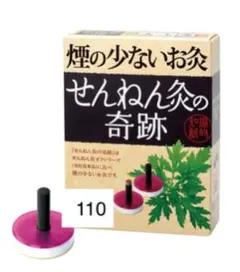 2026年最新】せんねん灸応募券の人気アイテム - メルカリ