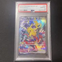 2026年最新】ピカチュウex wcs23 psa10の人気アイテム - メルカリ