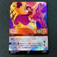 2026年最新】アラジン ロルカナ エンチャンテッドの人気アイテム