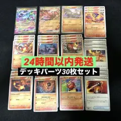 メガリザードンex オドリドリex デッキパーツ インフェルノx