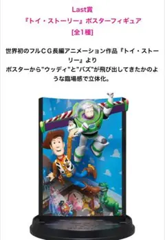 2025年最新】ラストワン賞 ウッディの人気アイテム - メルカリ