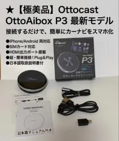 Ottcast P3 Android,iPhone対応 保護フィルム有 - メルカリ