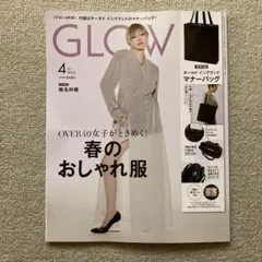 GLOW 2026年4月号 雑誌のみ