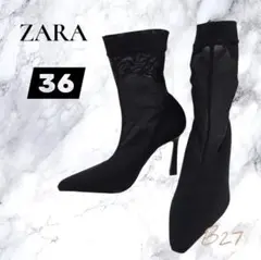 ZARA 23.5相当　メッシュミドルブーツ　ポインテッドトゥ