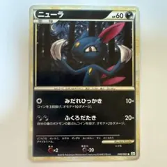 アンリミ マニューラ L2 041/080 LEGEND レジェンド 美品寄り - メルカリ