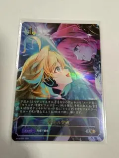 ウィクロス WIXOSS WX24-P3 UR 回想の階層 アン＝サード - メルカリ