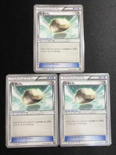 ポケモンカード　かるいし　xy 3枚セットのサムネイル