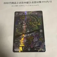 ドアノッカノアドッカ プロモ 1枚 - メルカリ