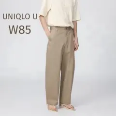 UNIQLO U ワイドフィットチノ パンツ W85 ベージュ L・475564