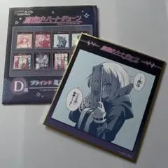 2026年最新】真夜中ハートチューン くじの人気アイテム - メルカリ