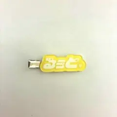すとぷり るぅと ランダムヘアクリップ