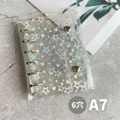バインダー A7 6穴 シール帳 クリア 星 キラキラ ダブルボタン ミニ手帳