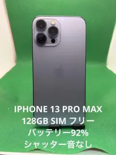 シャッター音なしiPhone 13 Pro max 512gb 80% - メルカリ