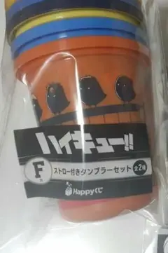 ハイキュー!! Happyくじ 3点セット